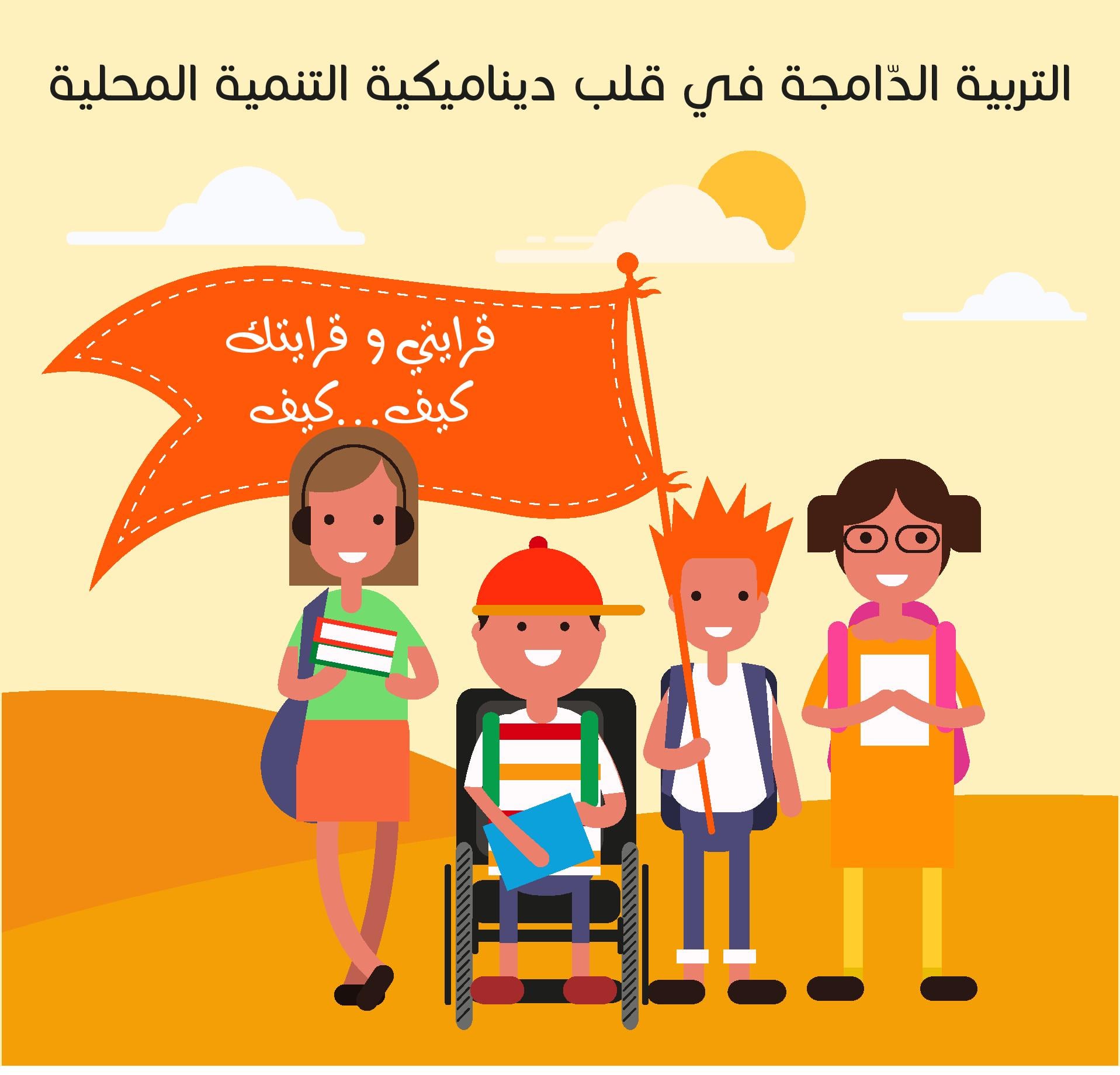 2 - قرايتي و قرايتك كيف - - كيف